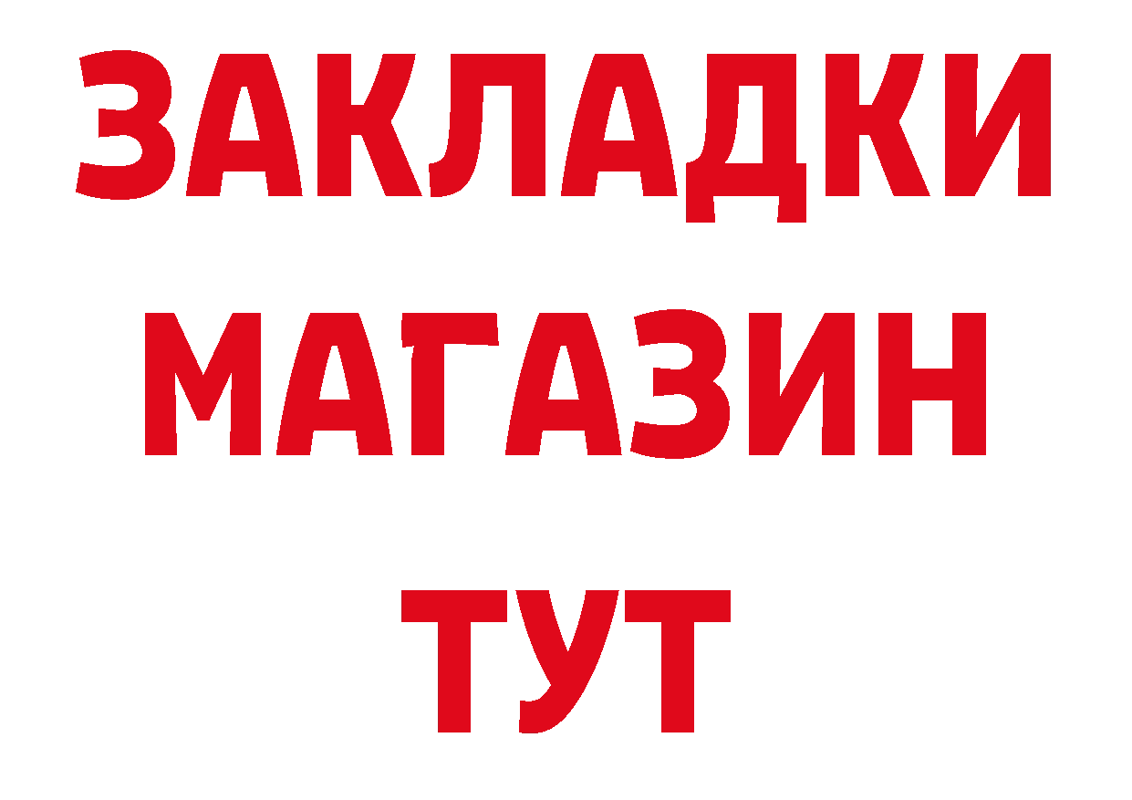 Купить закладку это какой сайт Алексеевка