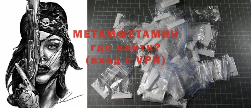 МЕТАМФЕТАМИН Methamphetamine  закладки  Алексеевка 